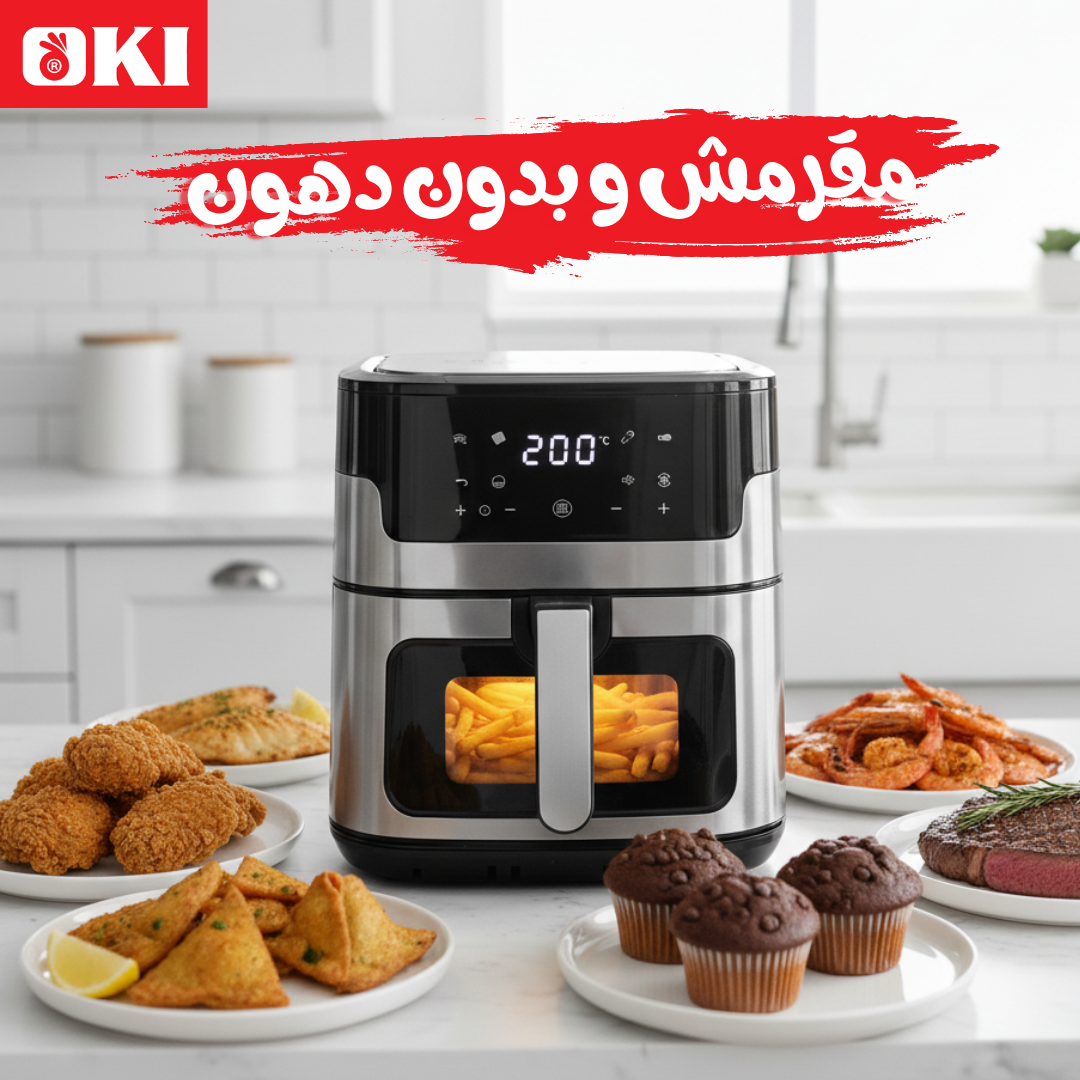 قلاية هوائية ديجيتال و غلاية استيل هدية مجانية